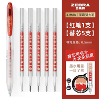斑马牌（ZEBRA） 日本斑马中性笔JJM88樱花限定十周年花朵自勉笔学霸考试学科按动水笔0.5mm 红笔1支+5支笔芯