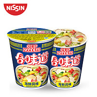 NISSIN 日清食品 日清合味道海鲜味杯面80g 麻辣牛肉味速食方便面冬阴功泡面桶装