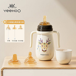 YeeHoO 英氏 英式三合一小鹿保温杯 婴儿保温奶瓶 贵族白