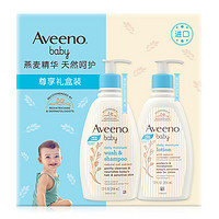 Aveeno 艾惟诺 每日倍护系列 燕麦滋养新生儿礼盒 婴儿沐浴露 354ml+婴儿润肤乳 354ml