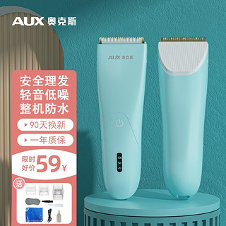 AUX 奥克斯 婴儿理发器超轻音宝宝剃头器儿童理发器防水充电蓝11件套+礼盒装