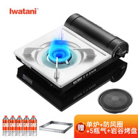 岩谷(Iwatani) 户外卡式炉卡磁炉瓦斯炉家用火锅炉具烧烤炉子野炊卡斯炉燃气灶 卡式炉+5气+岩谷烤盘