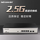 netcore 磊科 4个2.5G电口+2个万兆SFP光口 非网管交换机 SFP支持向下兼容1G/2.5G