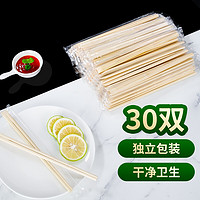 洁能 一次性筷子 家用野餐一次性餐具卫生筷子独立包装30双装