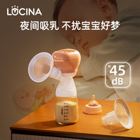 LUCINA 鲁西娜 一体式电动自动无痛吸奶器