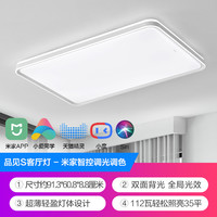 欧普照明 OPPLE 现代简约LED客厅吸顶灯卧室灯具套餐时尚北欧米家智控TC