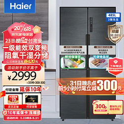 Haier 海尔 BCD-485WGHTDD9DYU1 四开门冰箱 485升TABT高效杀菌+阻氧干湿分储