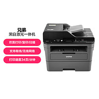 brother 兄弟 DCP-L2550DW 黑白激光一体机