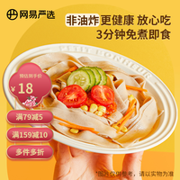 网易严选 3分钟即享 非油炸免煮无蔗糖0脂轻卡荞麦面皮方便速食代餐主食方便面面饼 含经典葱油6袋