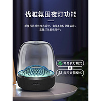 哈曼卡顿 Aura Studio4 音乐琉璃四代4代  360°环绕立体声 菱形氛围灯效  桌面蓝牙音箱