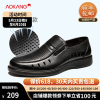 奥康(Aokang)男鞋春夏季镂空透气洞洞皮鞋男商务休闲头层牛皮鞋夏季专属男凉鞋 黑色1223814008(偏大一码) 44
