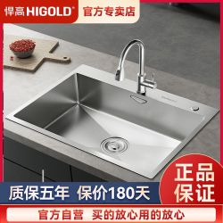 HIGOLD 悍高 手工水槽大单槽304不锈钢厨房洗菜盆家用台下盆洗碗水池加厚