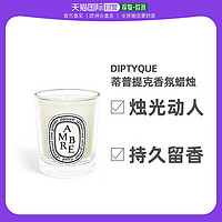 DIPTYQUE 欧洲直邮Diptyque蒂普提克系列香氛蜡烛70g琥珀/小苍兰/含羞草