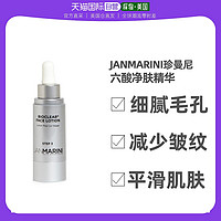 Jan Marini 美国直邮JM六酸精华Jan Marini Bioclear 生物清肤果酸精华30ml