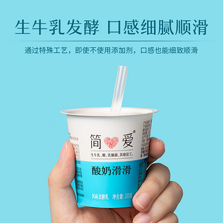 simplelove 简爱 树莓滑滑风味发酵乳100g*12杯