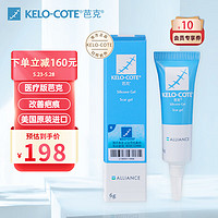 Kelo-cote 芭克 硅胶软膏 6g