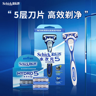 Schick 舒适 水次元5手动剃须刀男士剃须刮胡刀