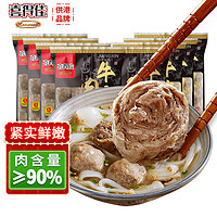 喜得佳 火锅套餐1950g潮汕牛肉丸鱼籽福袋鱼丸菜品食材组合装关东煮丸子