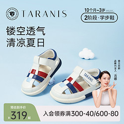 TARANIS 泰兰尼斯 童鞋儿童防踢婴儿学步鞋夏季男宝宝鞋子女童防滑软底凉鞋