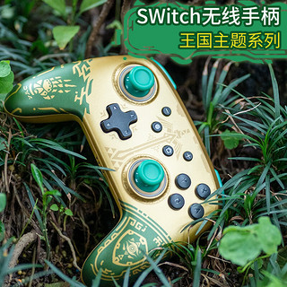 IINE 良值 Switch蓝牙无线手柄