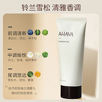 AHAVA 艾哈佛 铃兰雪松香沐浴露100ml香体正品留香保湿补水拍一发二