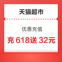 先领券再剁手：天猫超市翻牌领3元猫超卡！天猫超市充9送9元猫超卡！