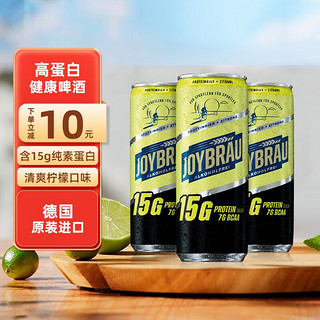 JoyBräu 吉白露 德国进口无醇啤酒精酿啤酒低卡蛋白质补充运动饮料 330ml/罐 柠檬味 3瓶装