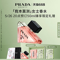 PRADA 普拉达 香水礼盒我本莫测 女士香调持久*