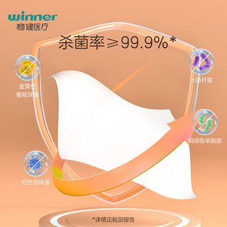 winner 稳健医疗 稳健（Winner）70%-75%酒精湿巾棉片15*20cm 独立装50片