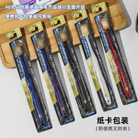 MOLAR SHINE 护龈超细软毛牙刷 10支
