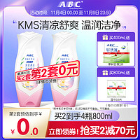 ABC女性护理液卫生洗液洗护液女性温和不刺激舒爽干净200ML2瓶装 400ml