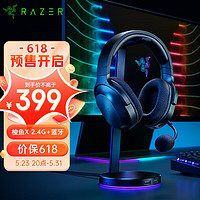 RAZER 雷蛇 梭鱼X 2.4G+蓝牙 无线头戴式电竞游戏耳机耳麦 降噪麦克风 多平台兼容 吃鸡神器 黑色