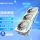 pradeon 磐镭 RTX 3070Ti 8G 白铠 显卡 8GB 白色