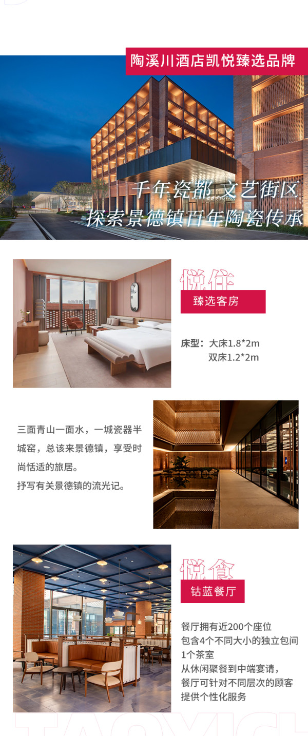 位置很好!有效至10月!凯悦集团全国14店2晚客房含双早通兑