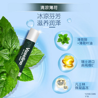 Vaseline 凡士林 修护型润唇膏薄荷/玫瑰/原味滋润保湿单品多香型选