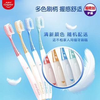 Colgate 高露洁 超密丝高密软毛细毛牙刷2支