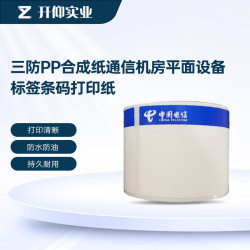 开仰 KAIYANG）PM-8040W-DX-SC 手持机打印电信专用设备标签80mm