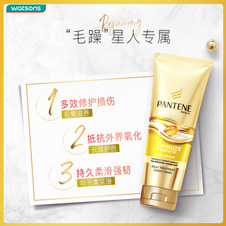 PANTENE 潘婷 屈臣氏潘婷3三分钟奇迹护发素多效损伤修护发膜改善毛躁补水滋润 黄色：乳液修护 180ml