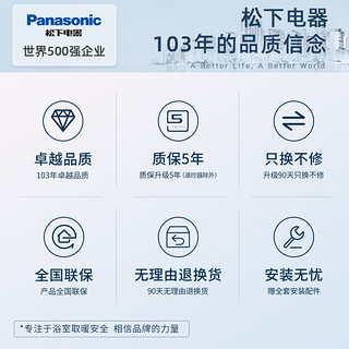 Panasonic 松下 RB20V1 排气扇一体风暖超薄浴霸