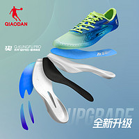 中国乔丹飞影PB3.0专业马拉松全掌碳板竞速跑步鞋减震兰马配色 38.5 兰马配色-飞影绿/相片蓝