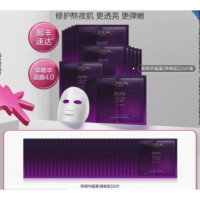 巴黎欧莱雅 黑精华面膜 20片（赠同款面膜 30片）