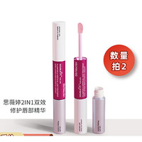 StriVectin 斯佳唯婷 双效唇部精华 10ml