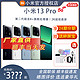 MI 小米 当天发MIUI/小米 Xiaomi 13Pro手机5G小米13 ultra旗舰原装正品店