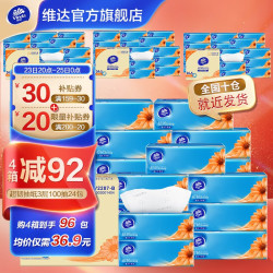 Vinda 维达 吾皇超韧抽纸 3层100抽24包