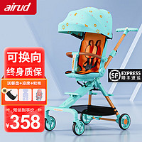 airud遛娃神器婴儿推车可坐可躺高景观轻便可折叠宝宝婴儿车溜娃神车 薄荷绿