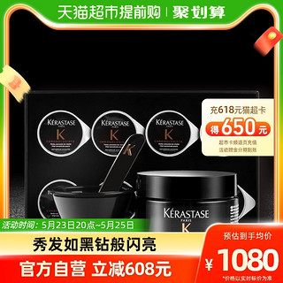 KÉRASTASE 卡诗 黑钻钥源鱼子酱护理套装314ml/盒（含250ml发膜+8mlx8精华）