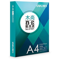 抖音超值购：deli 得力 木尚系列 A4复印纸 70g 500张/包 单包装