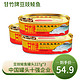 甘竹牌 鱼罐头  豆豉鲮鱼227g*3罐 广东特产 即食海鲜罐头