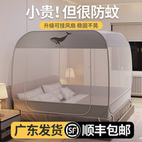 蚊帐家用夏季2023新款卧室高级免安装蒙古包防摔儿童折叠纹账加密
