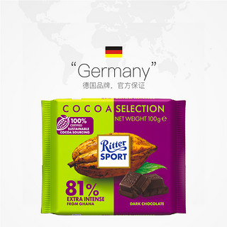 德国进口Ritter Sport瑞特滋加纳系列特浓黑巧克力100g